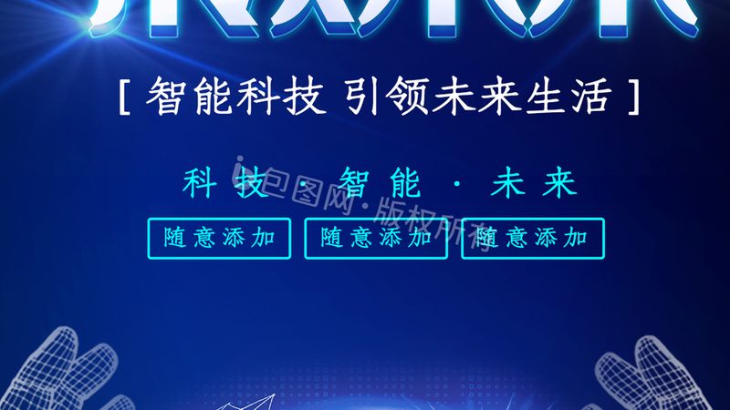物联网平台架构图：解码未来智能世界的基石**